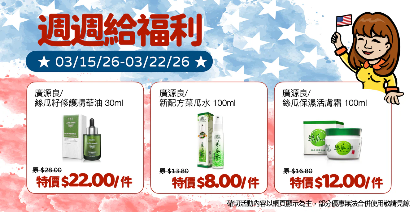 道地亞洲美妝 宅配送達